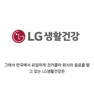 K-코카콜라 뚱캔이 외국보다 용량이 적은 이유