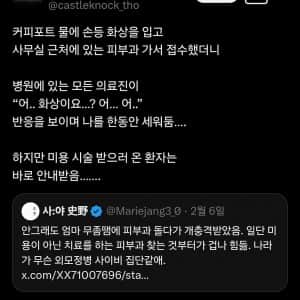 점점 늘어나고 있는 유형의 피부과 