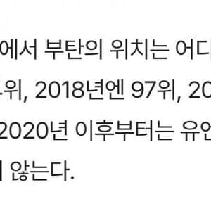 스마트폰과 sns 보급이후 행복도가 수직하락한 나라 