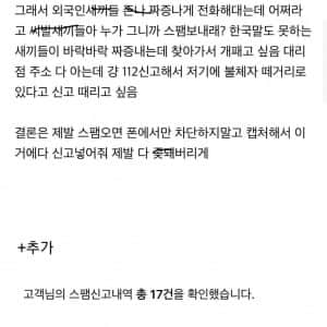 스팸문자 걍 삭제하지 말고 이거에 꼭 신고 넣으셈