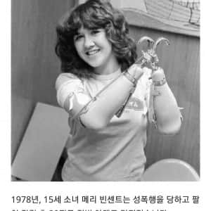 성폭행 당하고 양 팔이 잘린 15세 소녀 