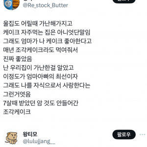 어릴 때 부모님과의 추억이 평생감