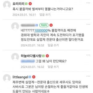 42살  지인.. 공인노무사 공부한다는데요