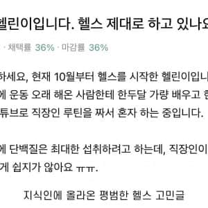 다이어트 헬스의 바이블이라는 지식인 답변 