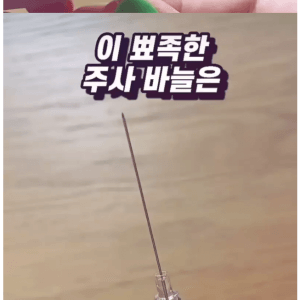우리가 몰랐던 수액 바늘의 진실 