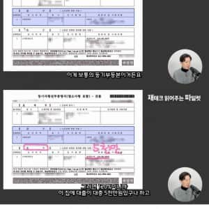 신종 부동산 사기 수법