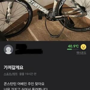 길바닥 물건주인 찾는 당근 근황