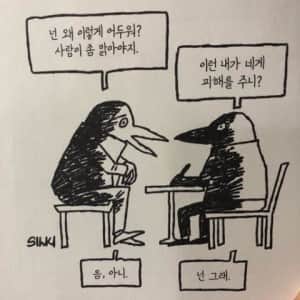 대문자 I들 사이에서 공감 많이 받고있다는 짤