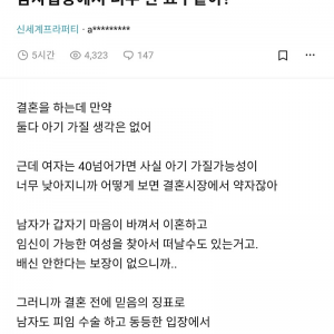 블라인드에서 논란되었던 아내의 성적 요구