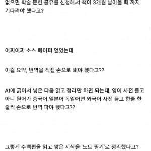부모님 세대가 대학 논문 쓴 게 믿어지지 않는다