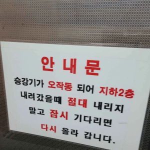 저희 건물에 지하 2층은 없습니다. 