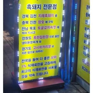 한반도 전체를 살리고 있다는 사장님