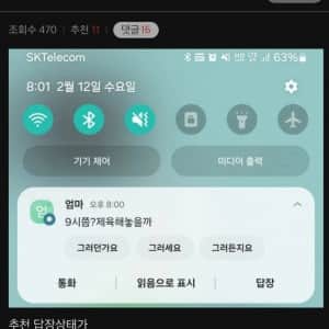 싸가지없는 ai 근황