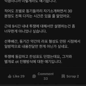부산대 의예과 25학번 OT 근황