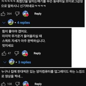 ㄹㅇ 비싼 컴퓨터 조립영상