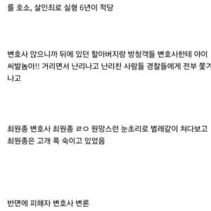 서현역 칼부림 살인마 최원종 재판 직관한 디시인