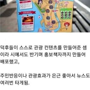 일본에서 난리 났던 맨홀 뚜껑 사건