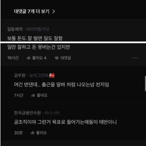 50억 있어도 회사 다닌다는 분들은