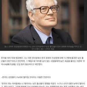 “한국, 저성장 해결하기 위해 ‘無자녀세’ 도입 검토해야”