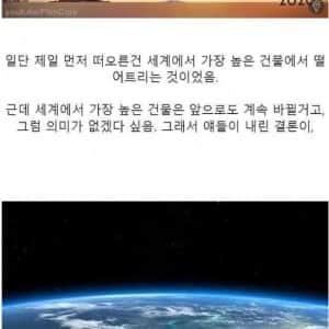 ??? : 정말 병신같은 생각이다 당장 하자ㅋㅋ