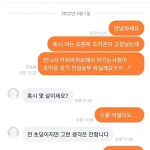 초딩과 성인의 생각 수준 차이