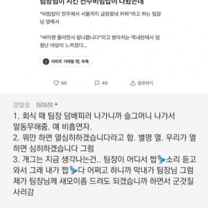 회사에 야망있는 신입이 들어왔다