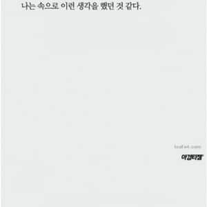 아빠가 갑자기 치킨 사온 이유