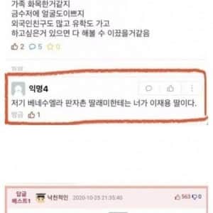 이재용 딸 개부럽다 진짜....