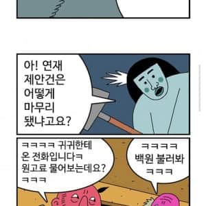 천하의 귀귀를 가짜광기로 만드는 조선일보의 진짜광기 
