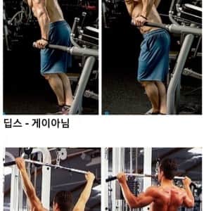 헬스장 게이 구별법...