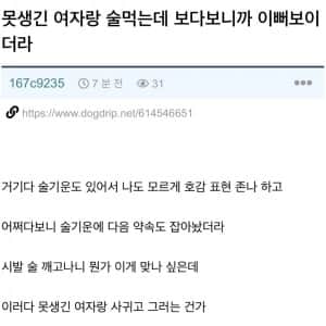 술이 저출산에 도움 되는 이유