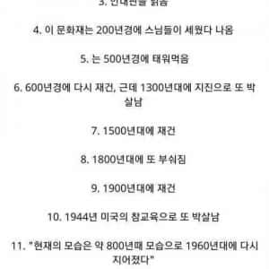 실제로 보면 실망한다는 일본 문화재 특징