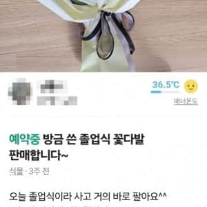 요즘 당근에서 올라오는 물건