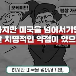 미국이 전쟁시 중국의 석유 및 에너지 공급 차단하는 법 
