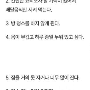 정신과 의사가 말하는 인생이 무너지고 있는 증상