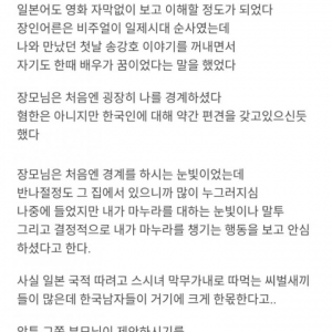 일본 여행 갔다가 여자 사귄 썰