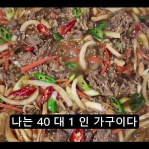 결혼 못한 40대 노처녀의 인생 