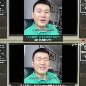 한국에 합법적으로 일하러 오라는 중국인