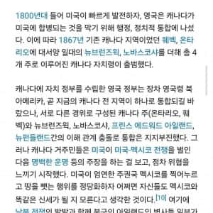 지금 부글부글 끓는 캐나다 근황