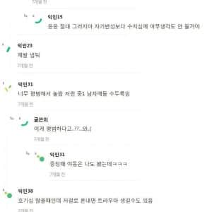 14살 동생 ㅇㄷ 검색 기록에 충격 받은 누나