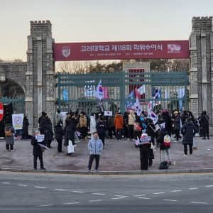 최근자 고려대학교 정문 상황