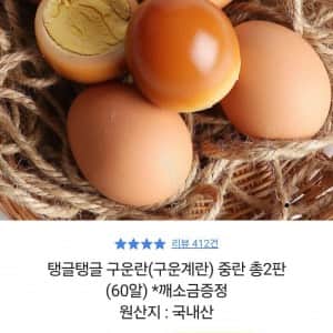 '계란 2판 2,000원' 품절사건 근황