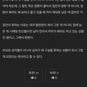 암탉이 울면 집안이 망하는 이유