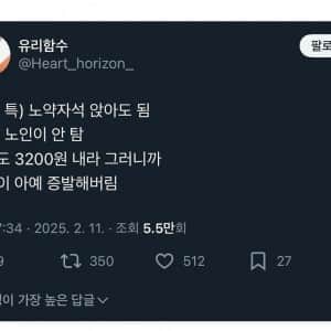 GTX 열차에 노인들이 거의 없는 이유