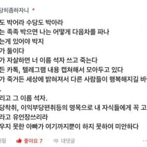 BMW 영업직원 자살