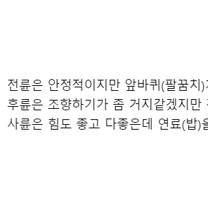 전륜 후륜 사륜 쉽게 이해하기