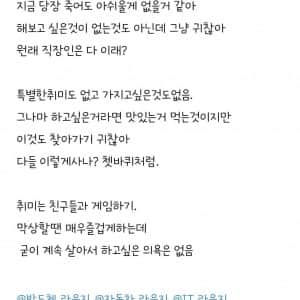 블라인드 좋아요 1200개, 댓글 2천개 달린 글