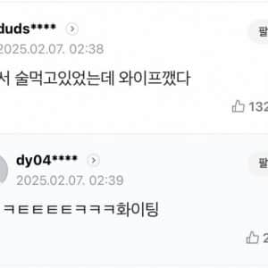 훌쩍훌쩍 충주 지진 피해자