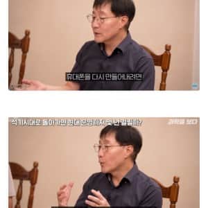 석기시대로 돌아간다면 현대문명까지 얼마나걸릴까 