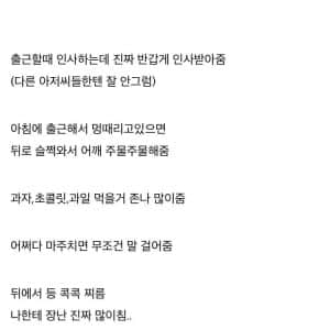 33살 누나한테 물린 것 같다 (중소기업갤) 